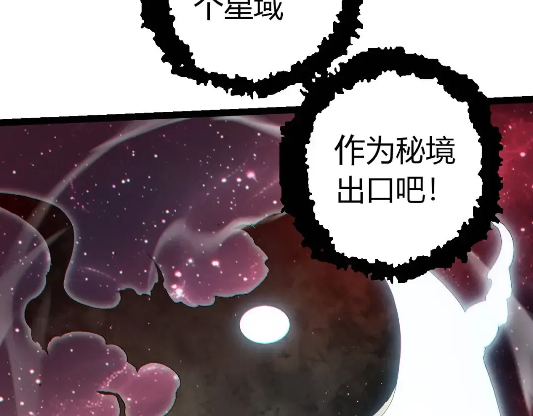 第410话 护道人 第78页