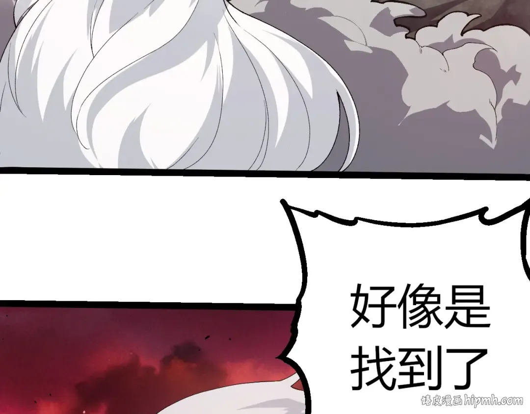 第410话 护道人 第8页