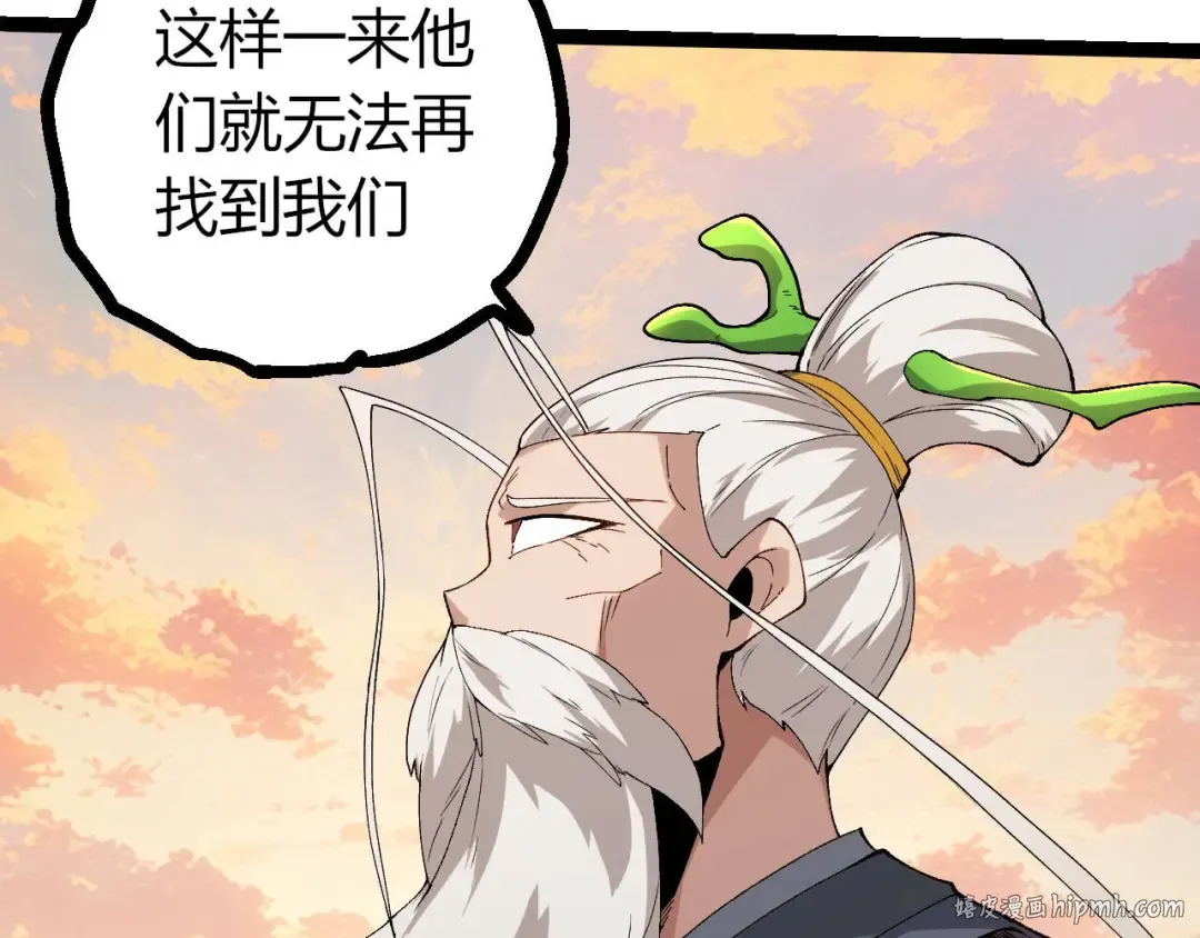 第410话 护道人 第80页