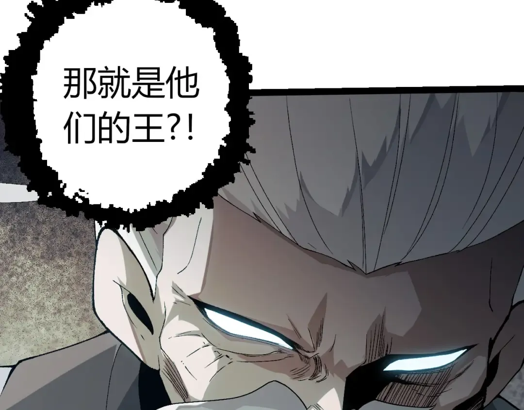 第410话 护道人 第97页