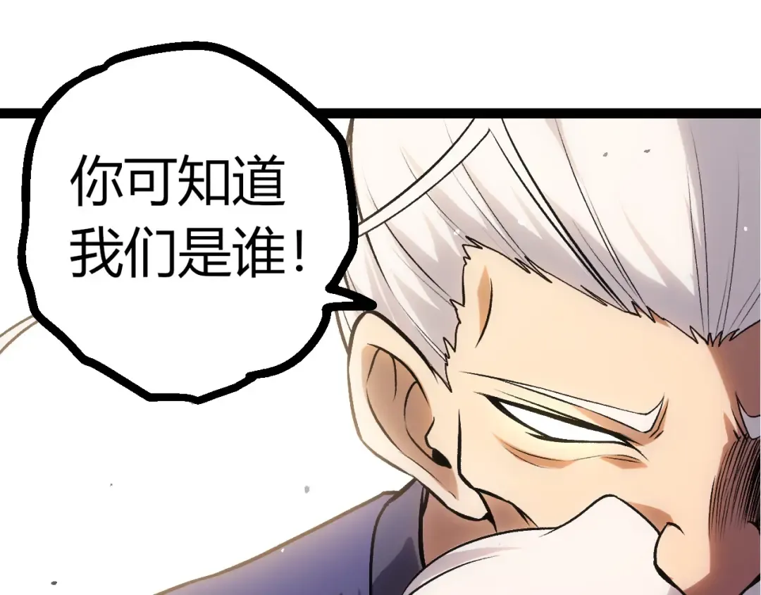 第411话 收入虚空 第15页