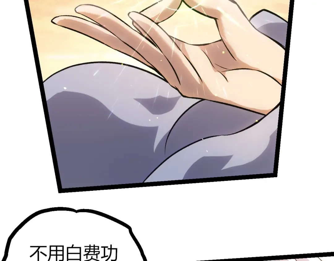 第411话 收入虚空 第17页