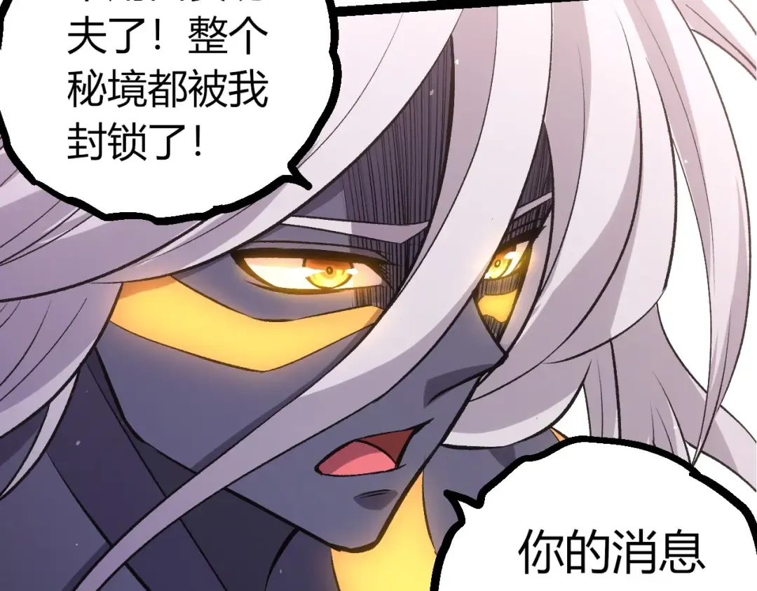 第411话 收入虚空 第18页