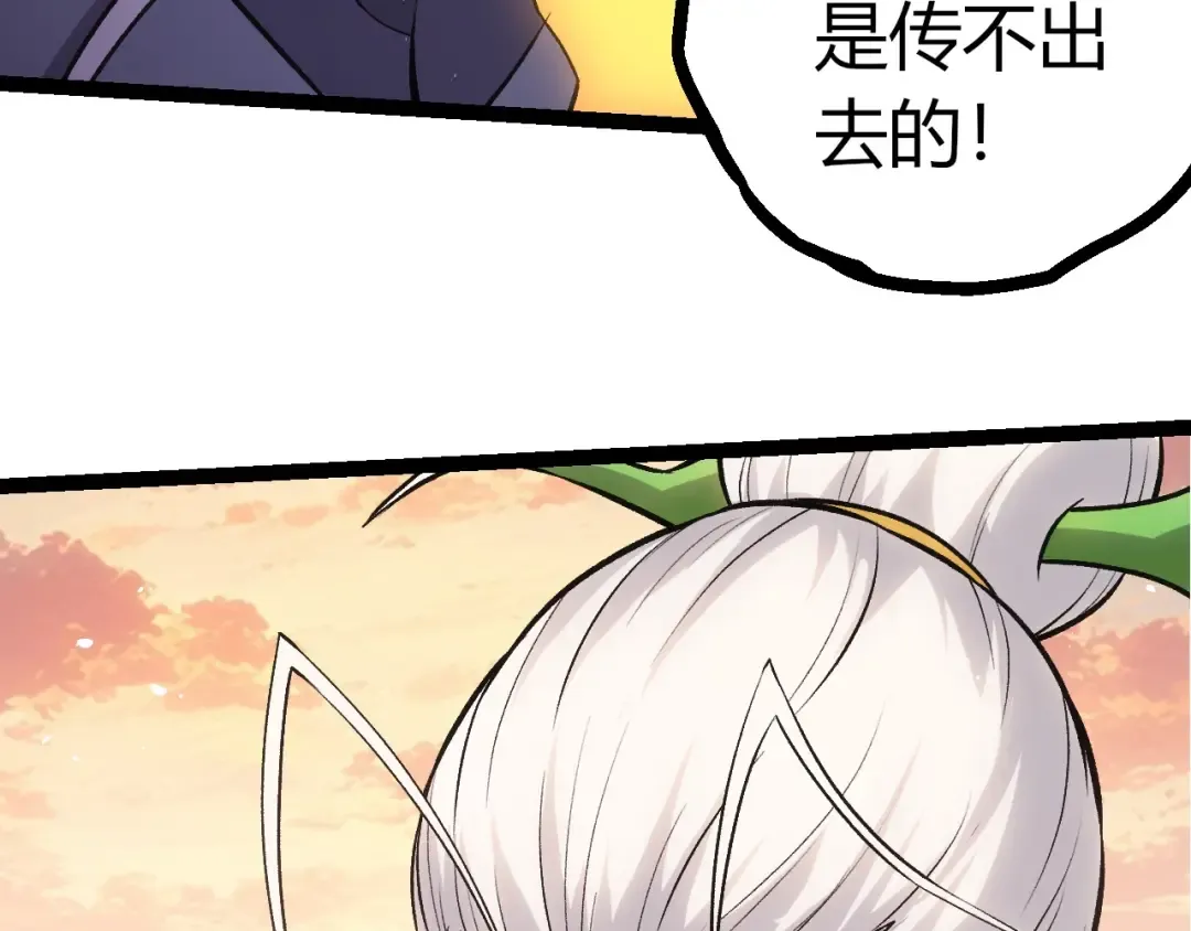 第411话 收入虚空 第19页