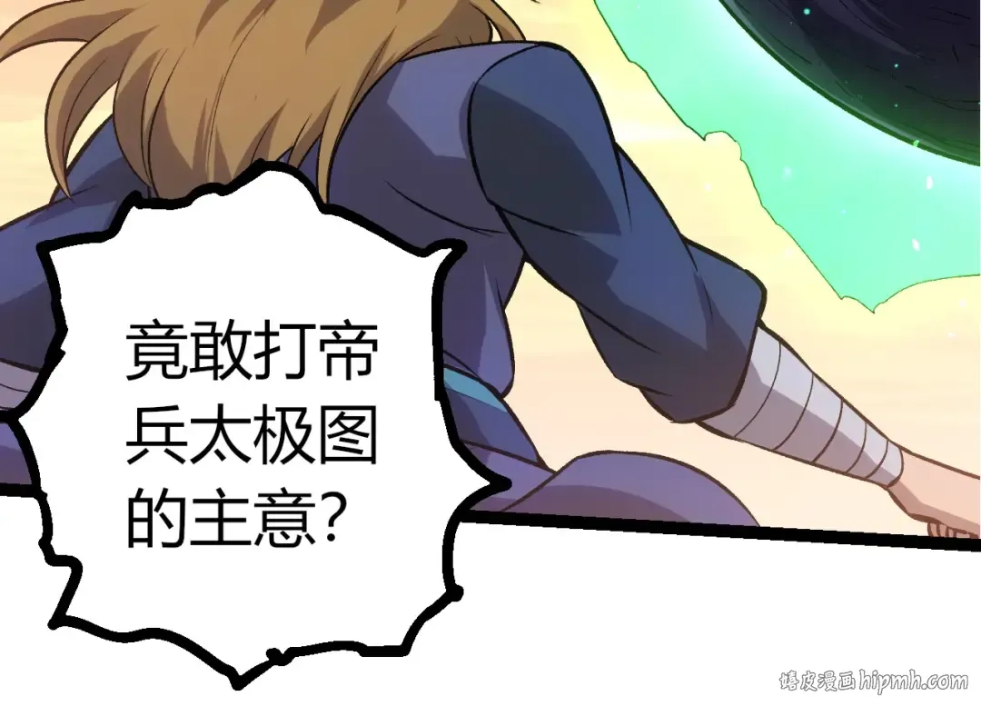 第411话 收入虚空 第24页