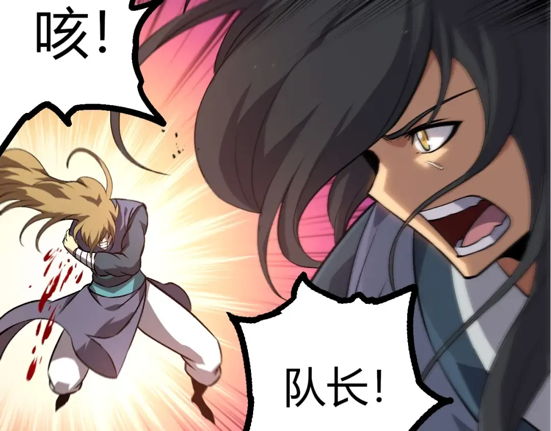 第411话 收入虚空 第27页