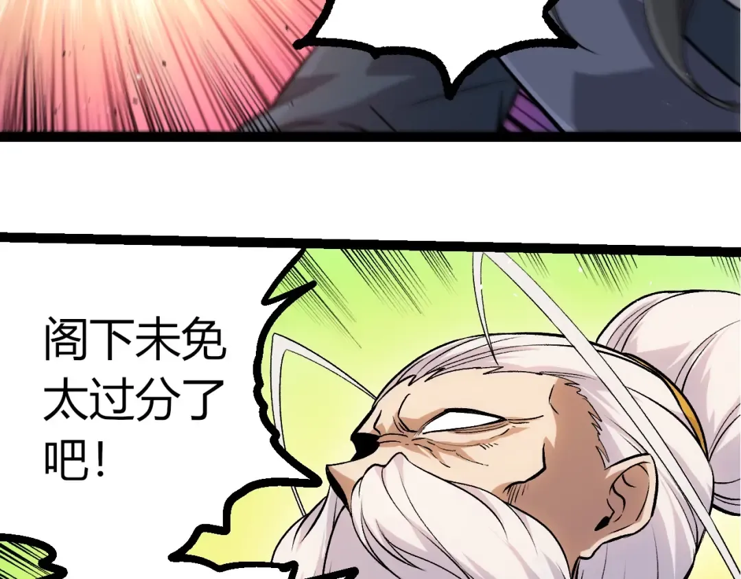 第411话 收入虚空 第28页
