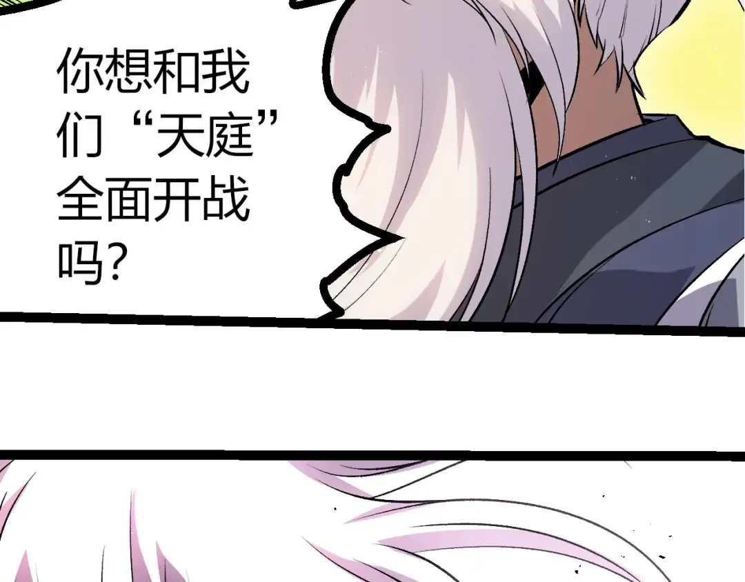 第411话 收入虚空 第29页