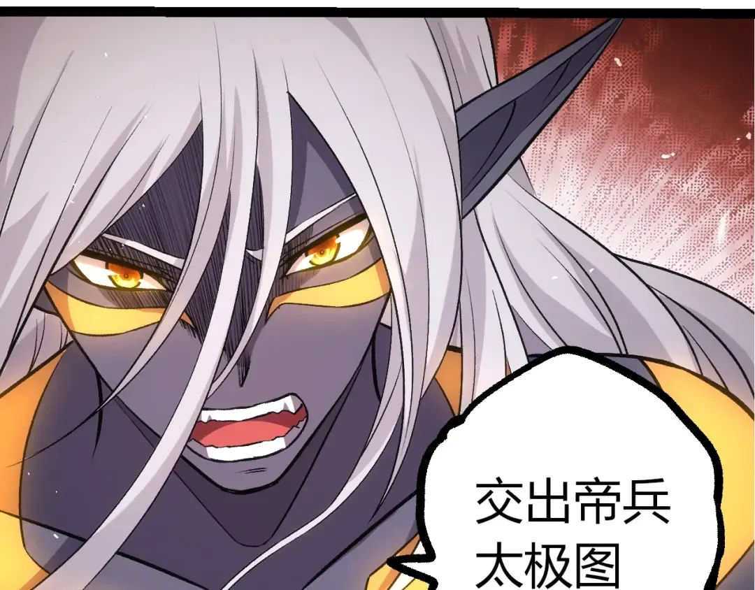 第411话 收入虚空 第21页