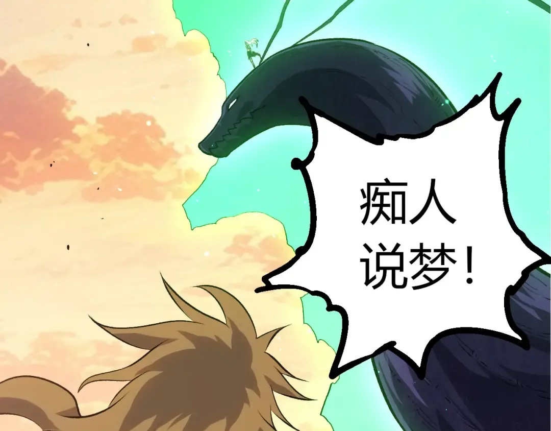 第411话 收入虚空 第23页