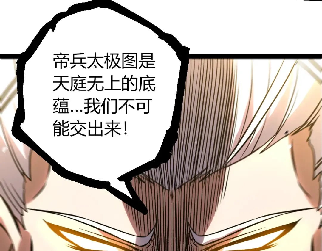 第411话 收入虚空 第33页