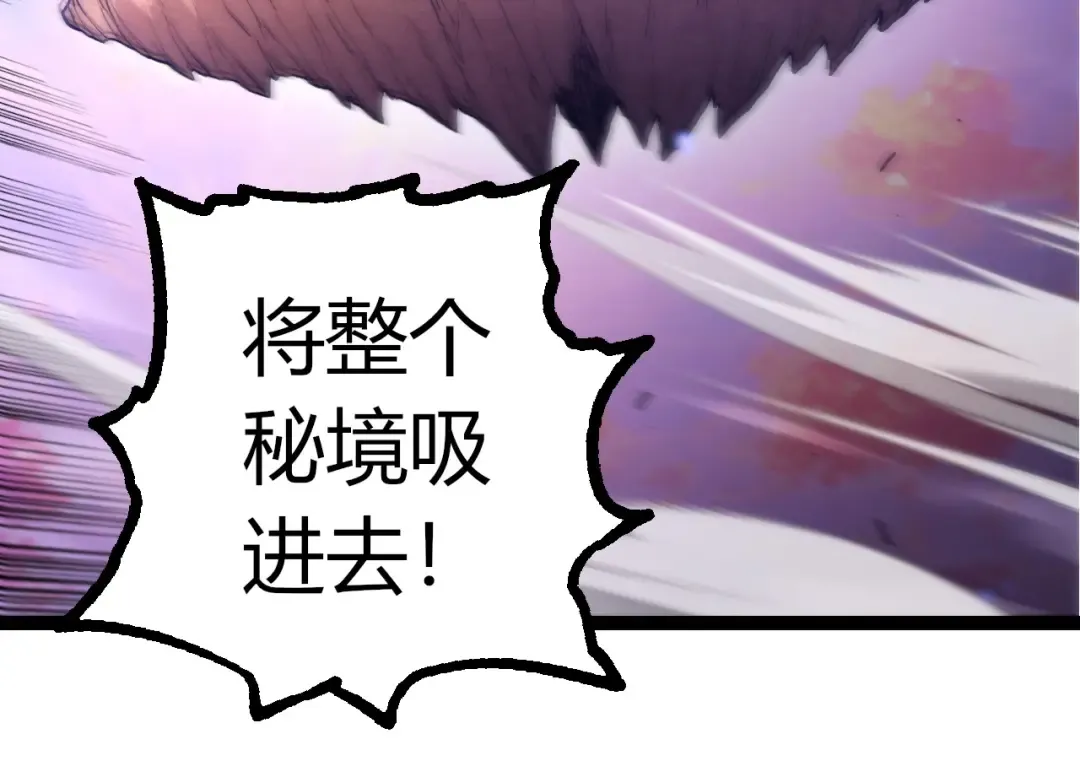 第411话 收入虚空 第54页