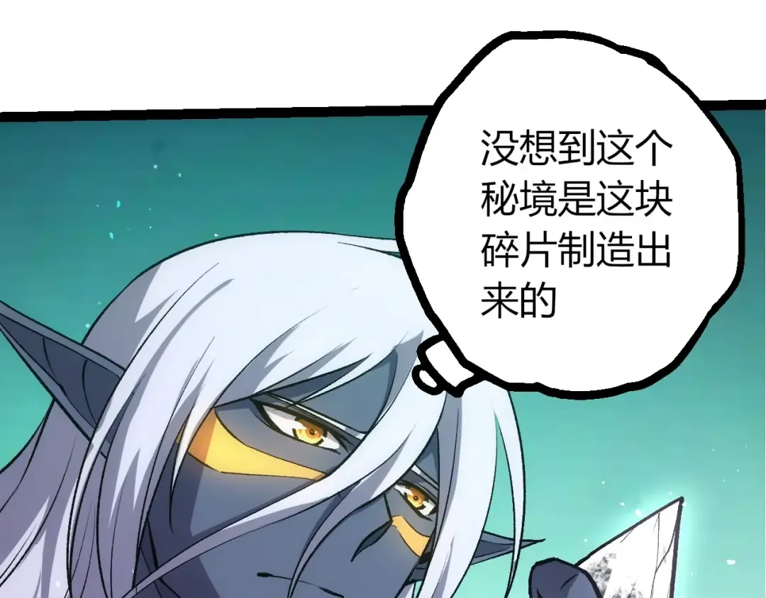 第411话 收入虚空 第75页