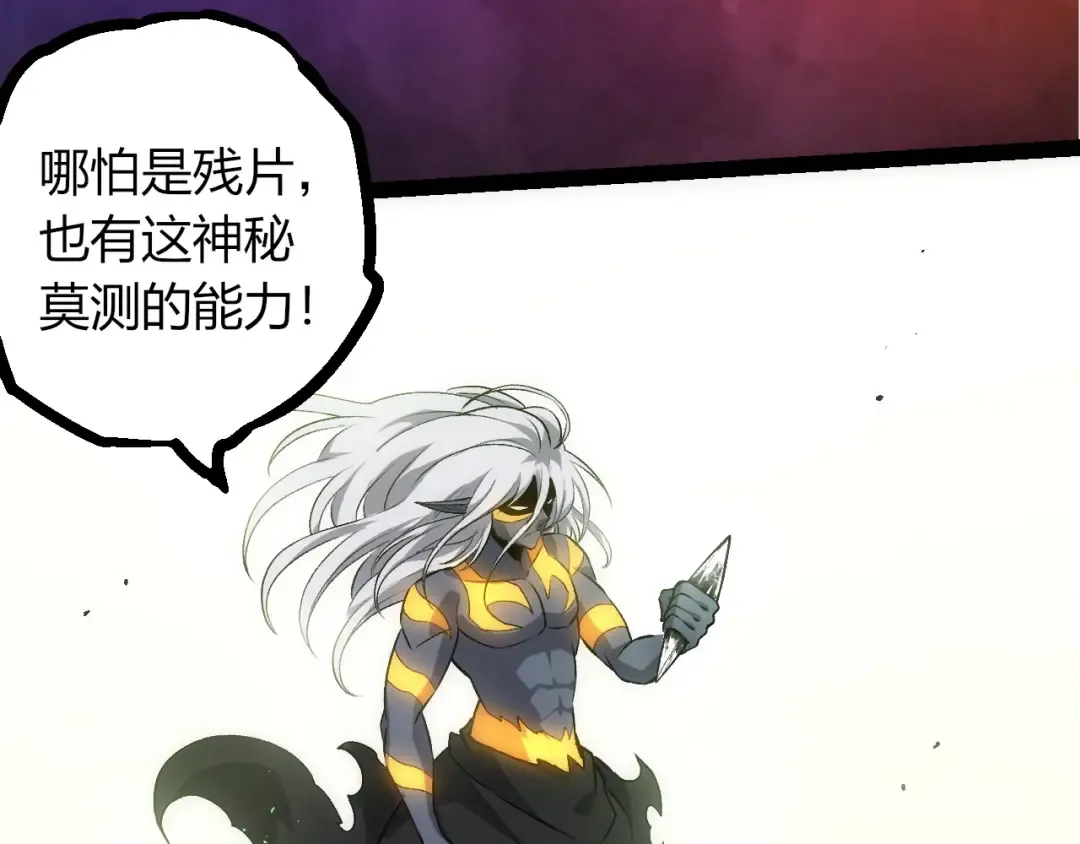 第411话 收入虚空 第78页
