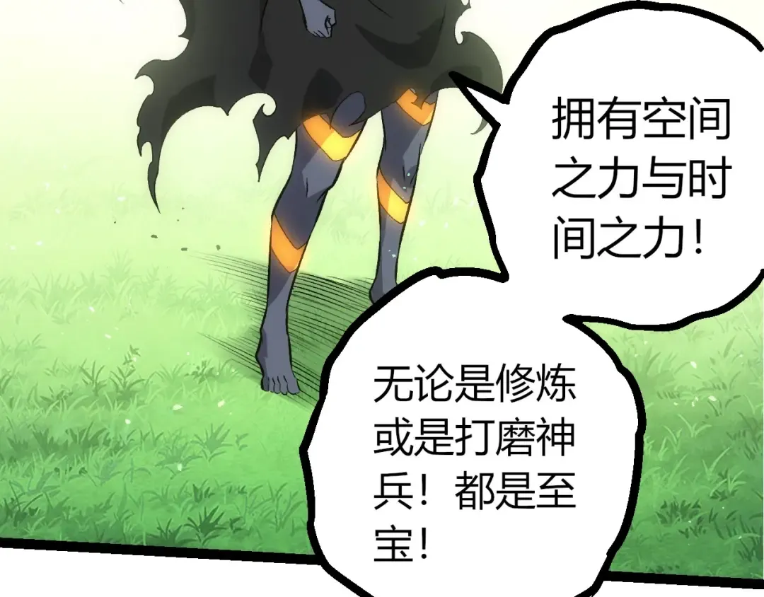 第411话 收入虚空 第79页