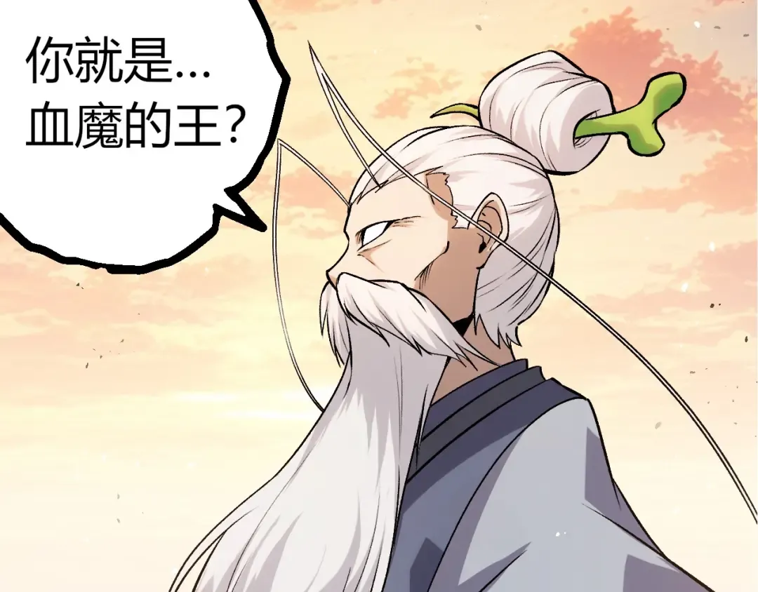 第411话 收入虚空 第7页