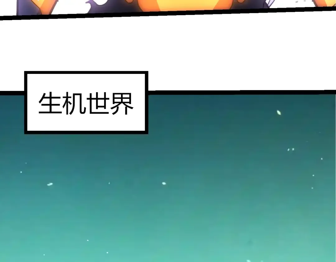 第411话 收入虚空 第70页