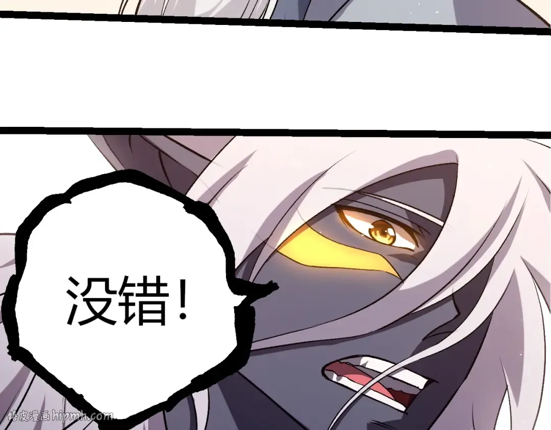 第411话 收入虚空 第8页