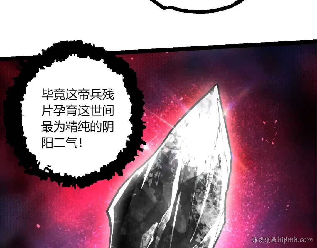 第411话 收入虚空 第80页