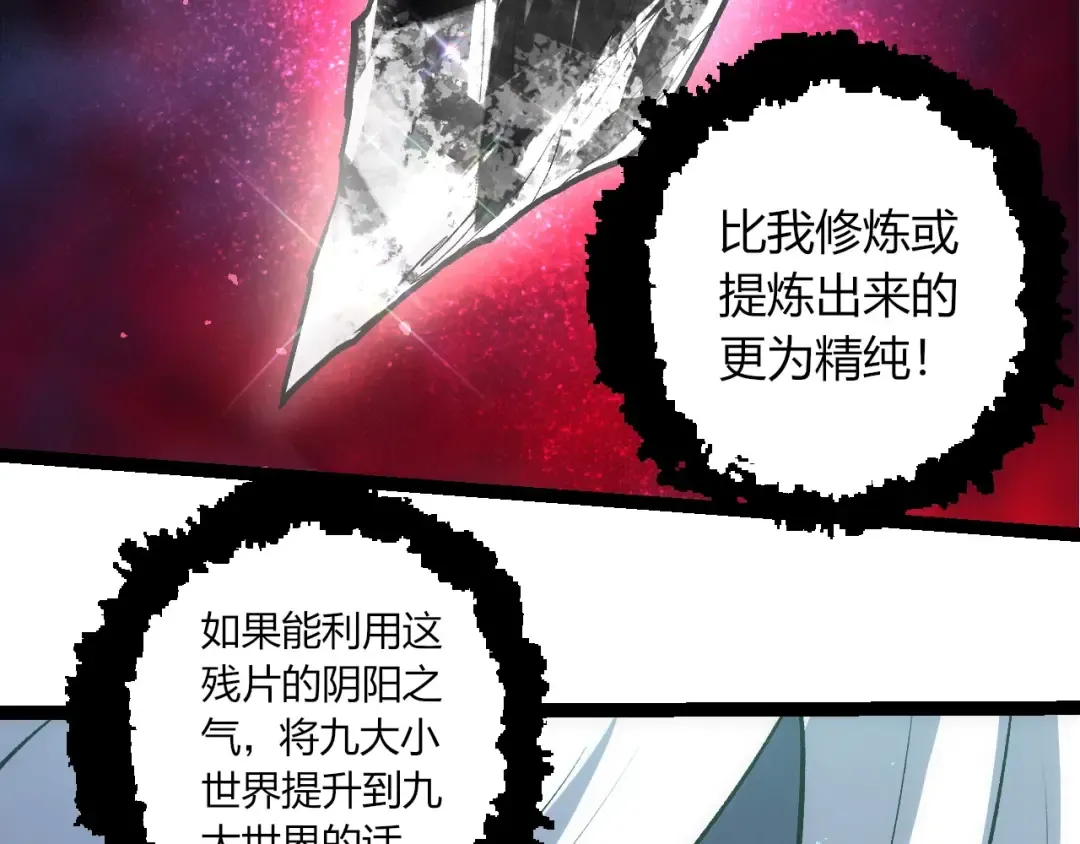 第411话 收入虚空 第81页