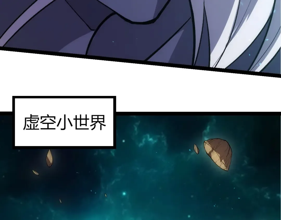 第411话 收入虚空 第83页