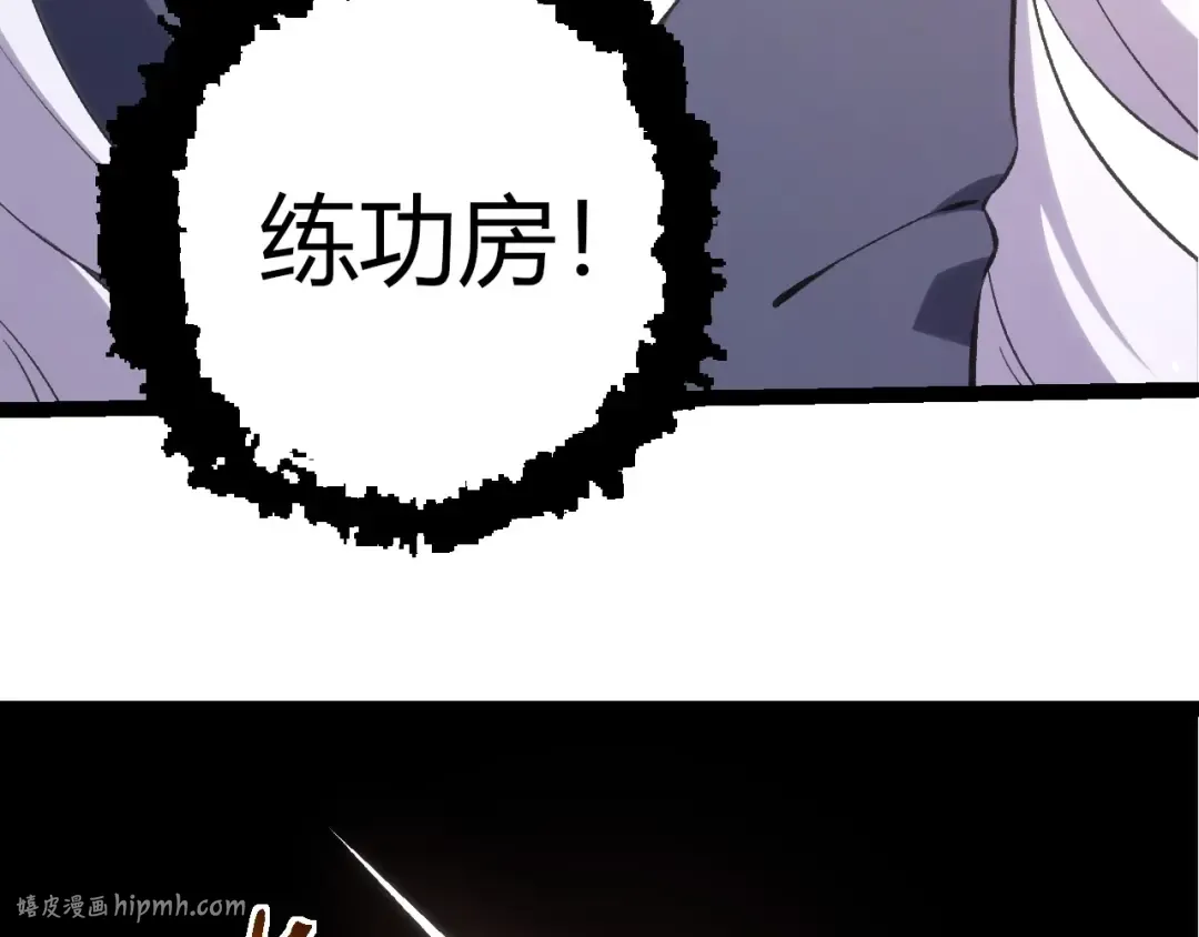 第411话 收入虚空 第96页