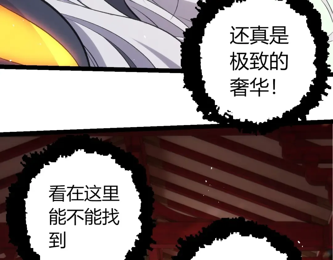第411话 收入虚空 第90页