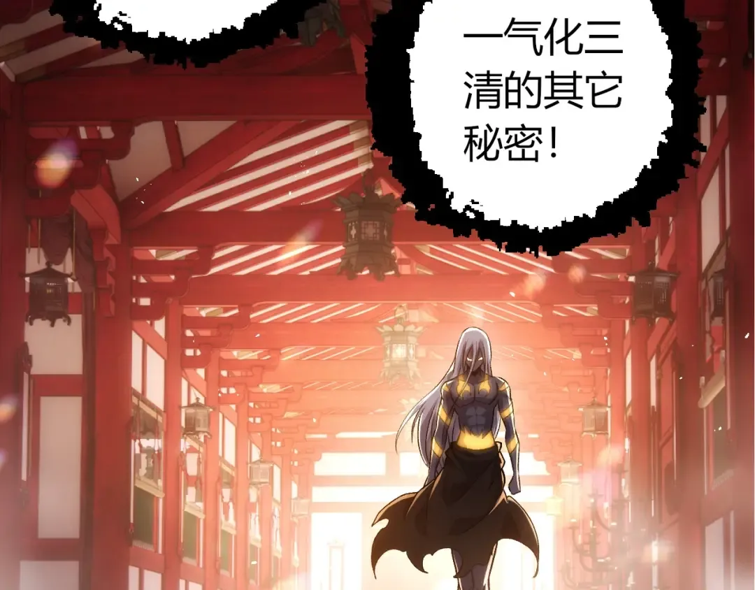 第411话 收入虚空 第91页
