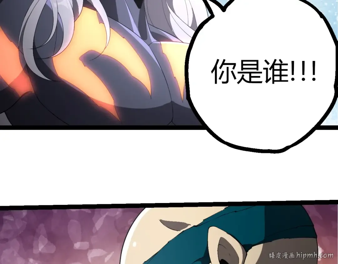 第412话 炼化开始 第16页