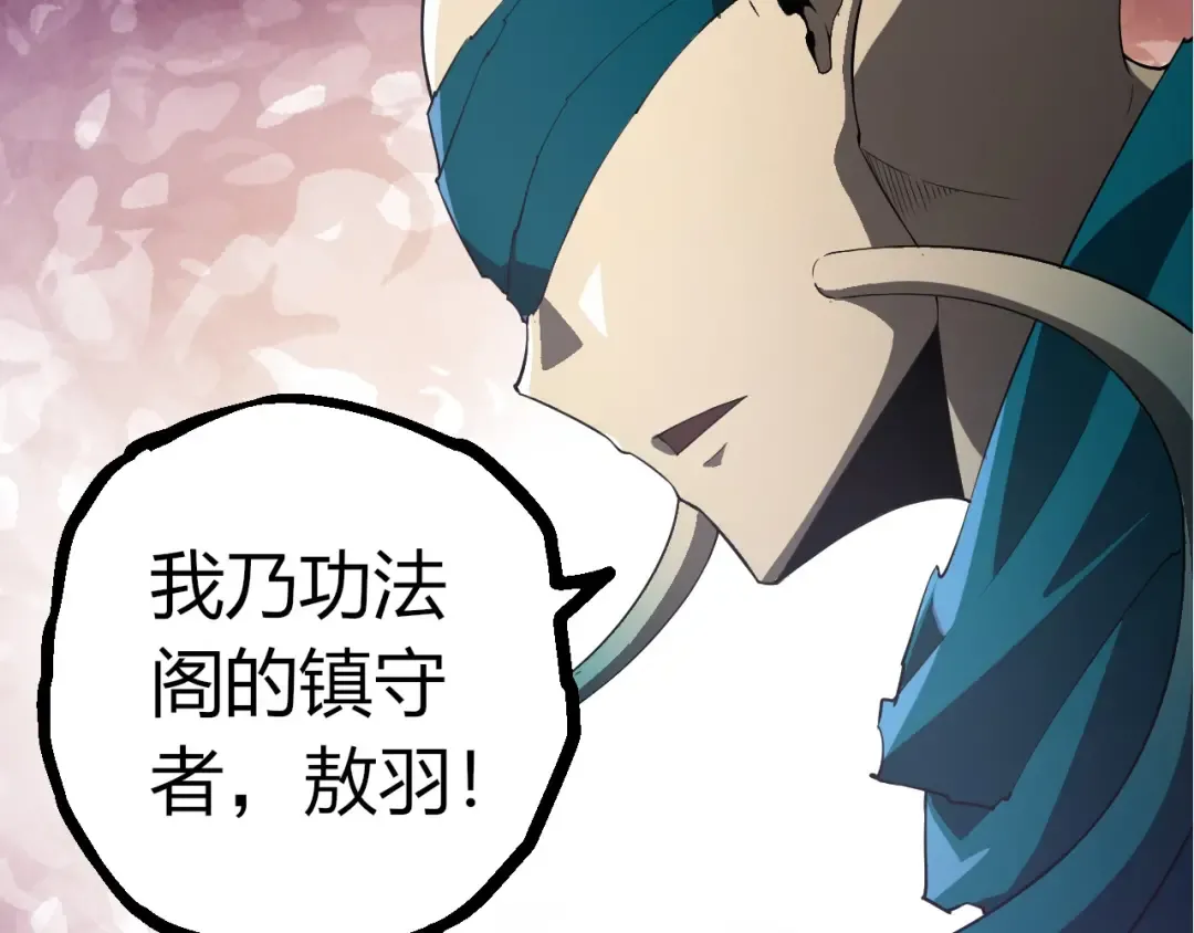 第412话 炼化开始 第17页
