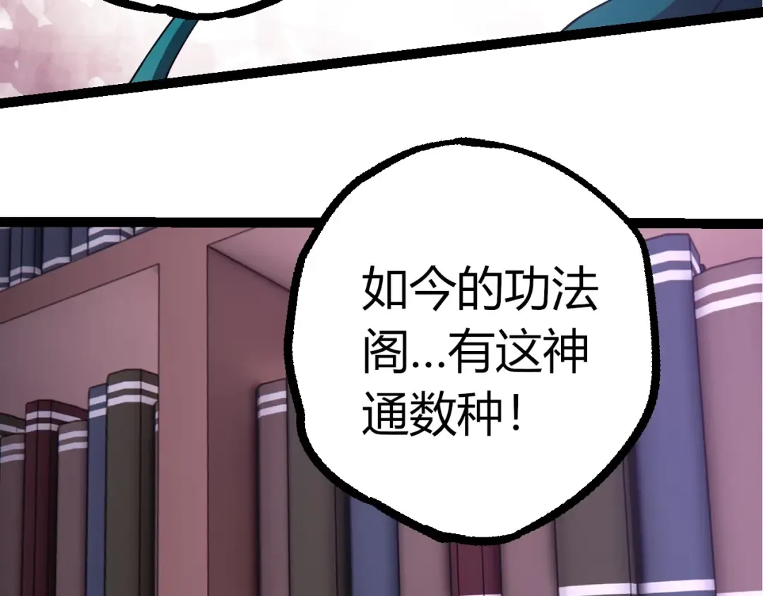 第412话 炼化开始 第18页