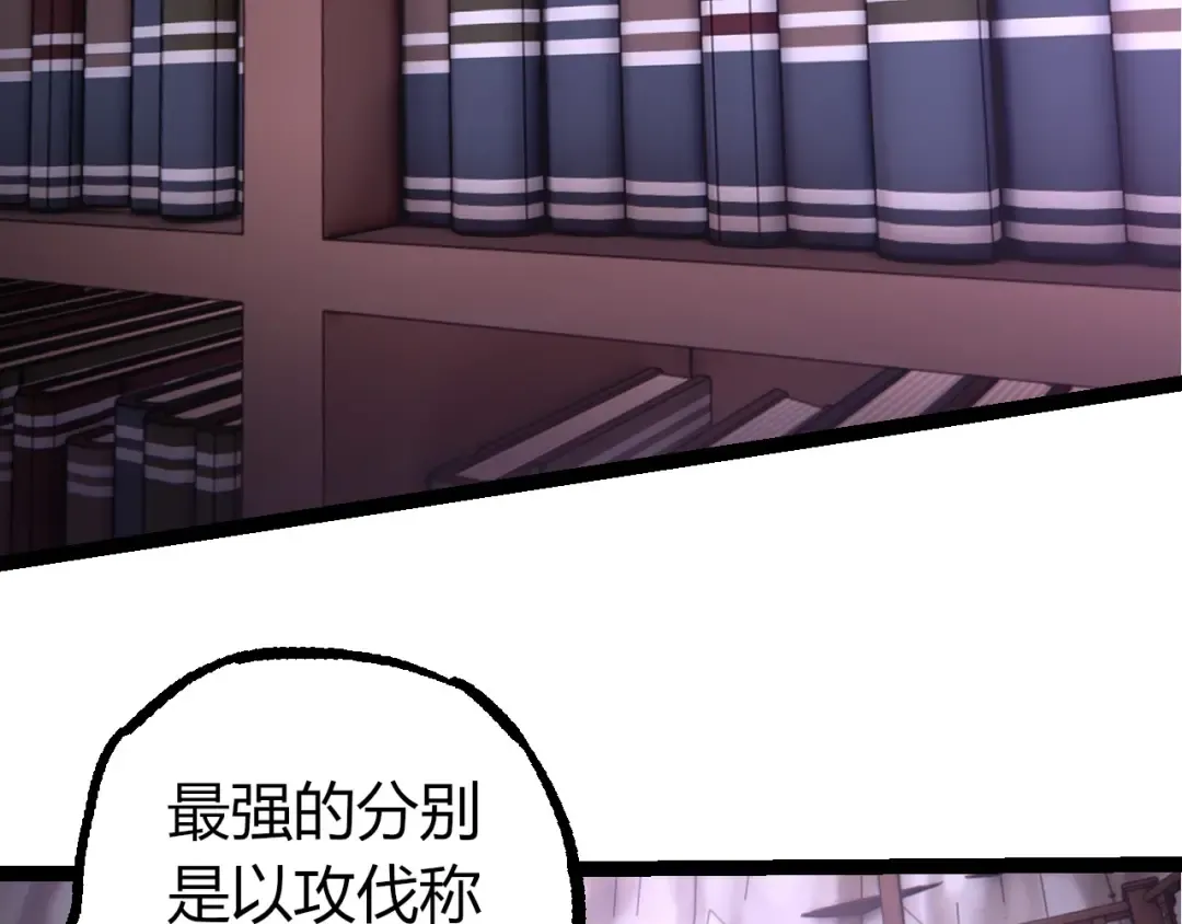 第412话 炼化开始 第19页
