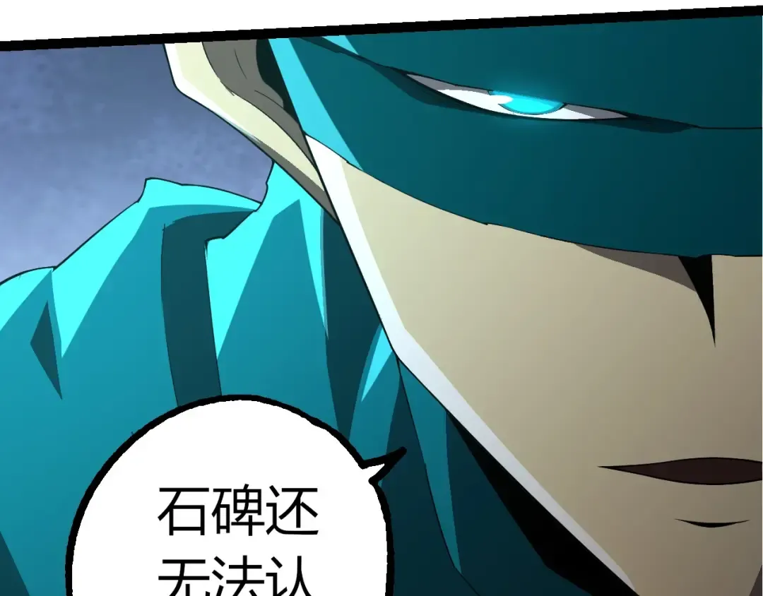 第412话 炼化开始 第100页