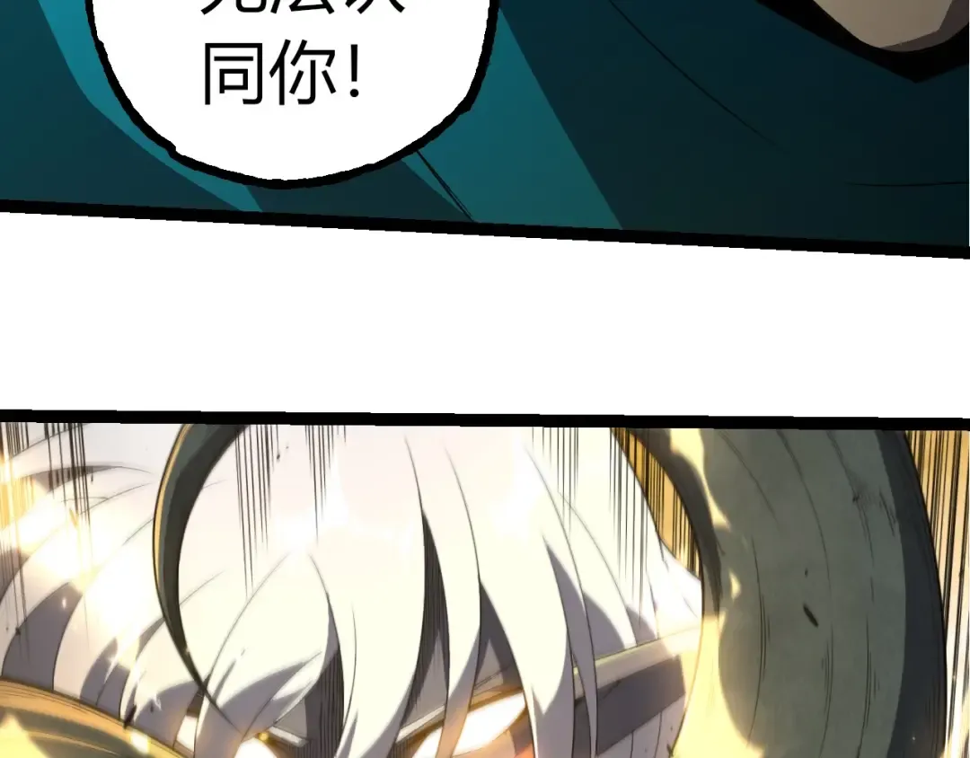 第412话 炼化开始 第101页