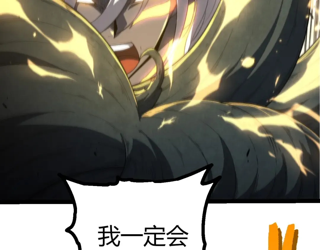 第412话 炼化开始 第102页