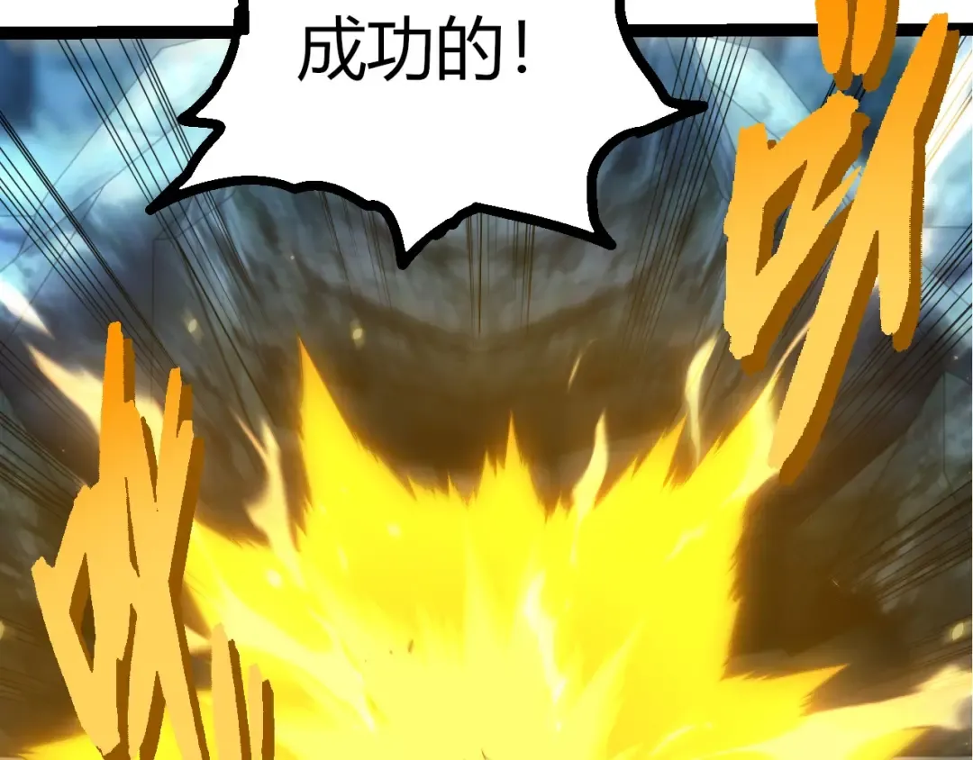 第412话 炼化开始 第103页