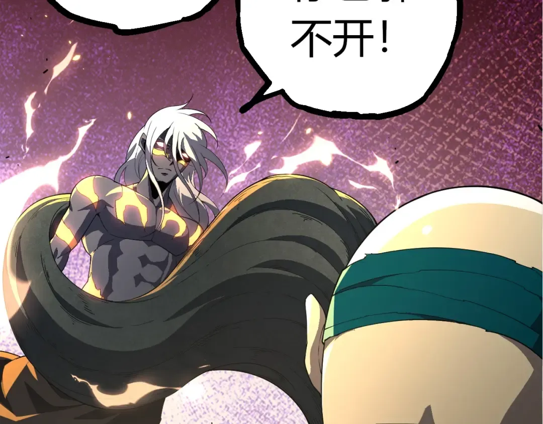 第412话 炼化开始 第12页