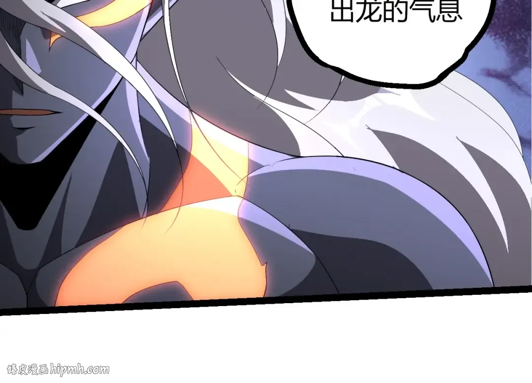 第412话 炼化开始 第24页