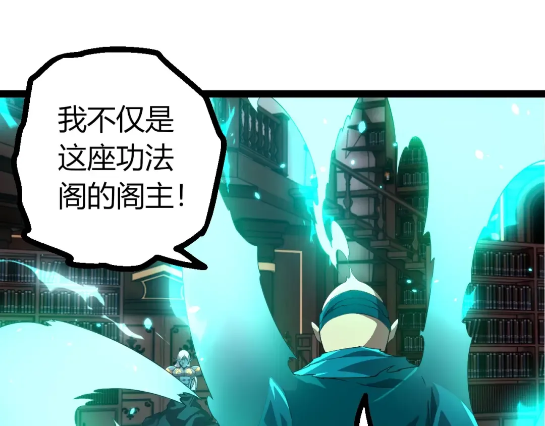 第412话 炼化开始 第25页