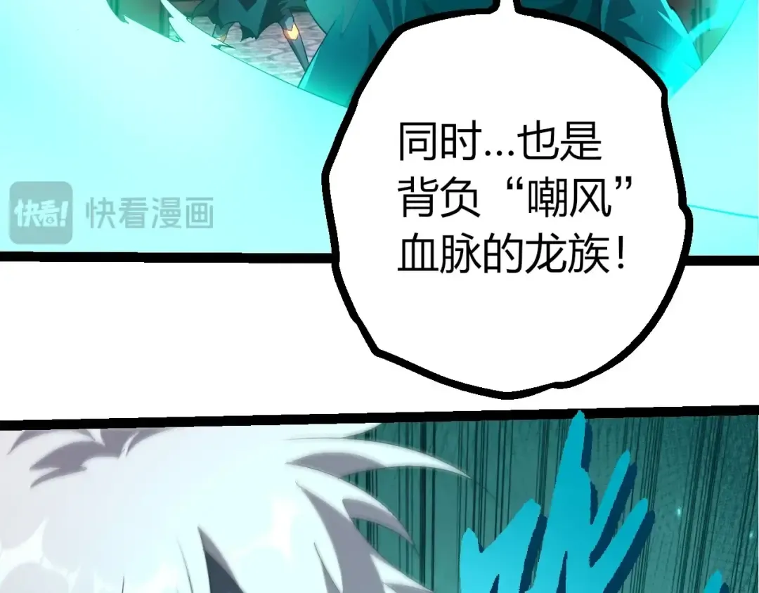 第412话 炼化开始 第26页