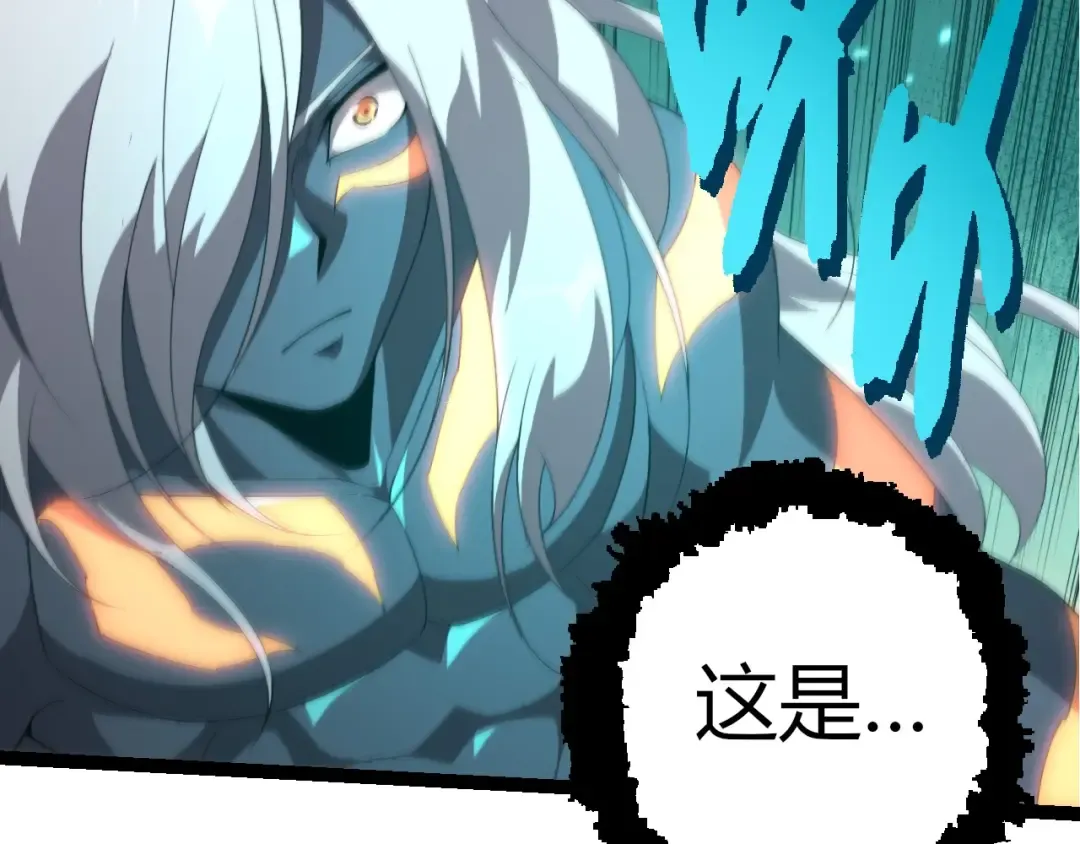 第412话 炼化开始 第27页