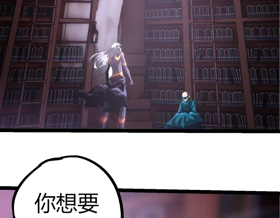 第412话 炼化开始 第21页