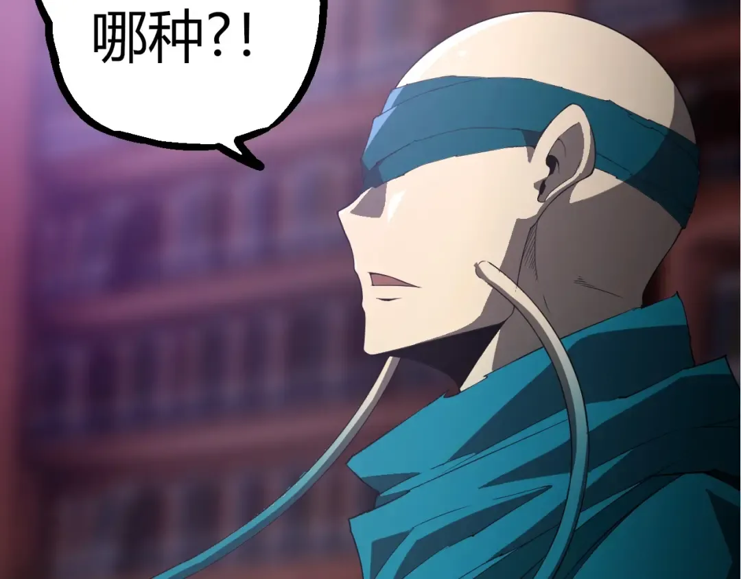 第412话 炼化开始 第22页
