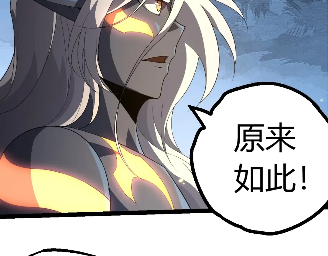 第412话 炼化开始 第37页