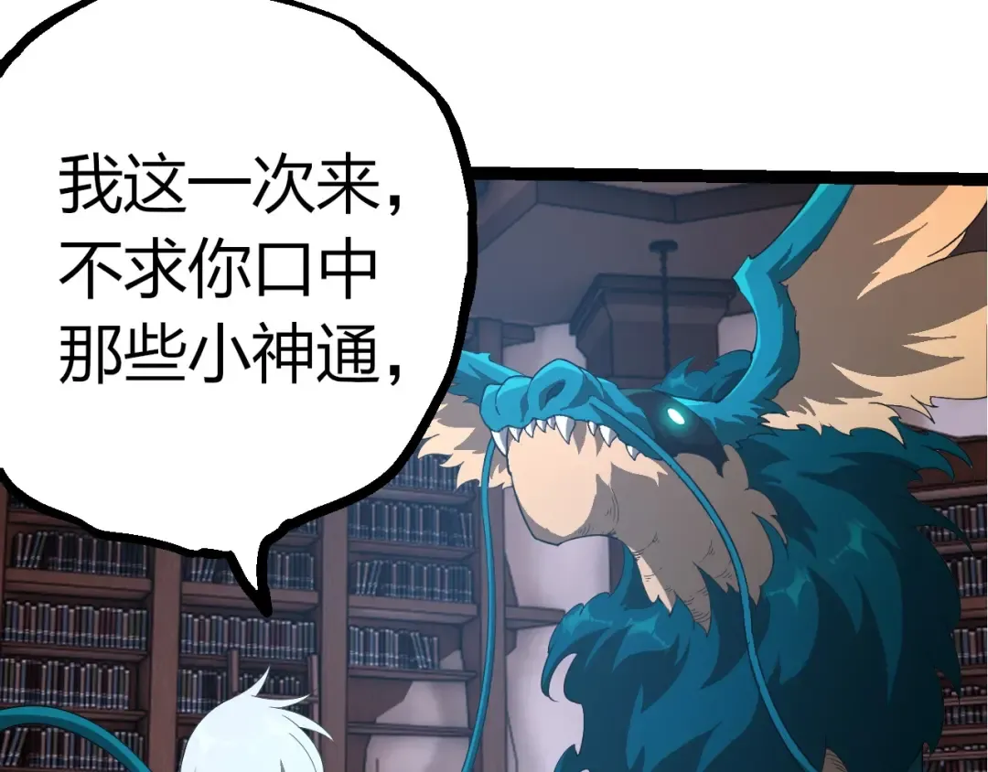 第412话 炼化开始 第38页