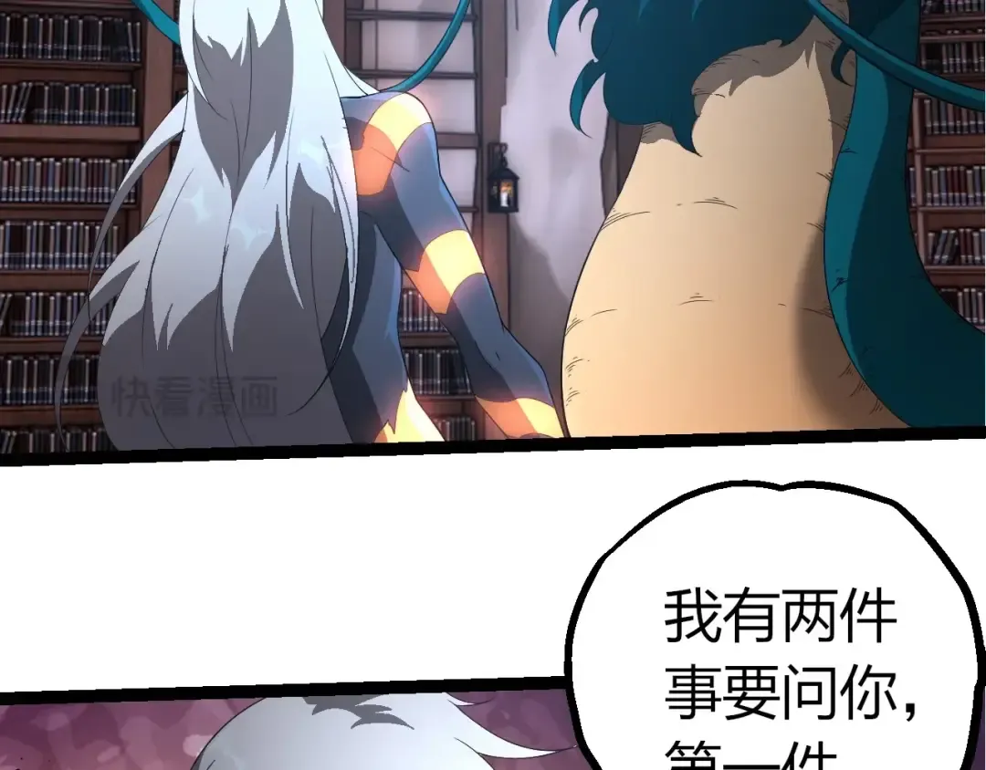 第412话 炼化开始 第39页