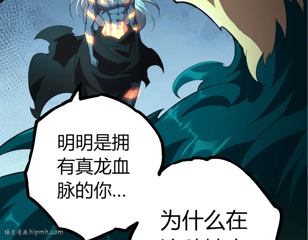第412话 炼化开始 第32页