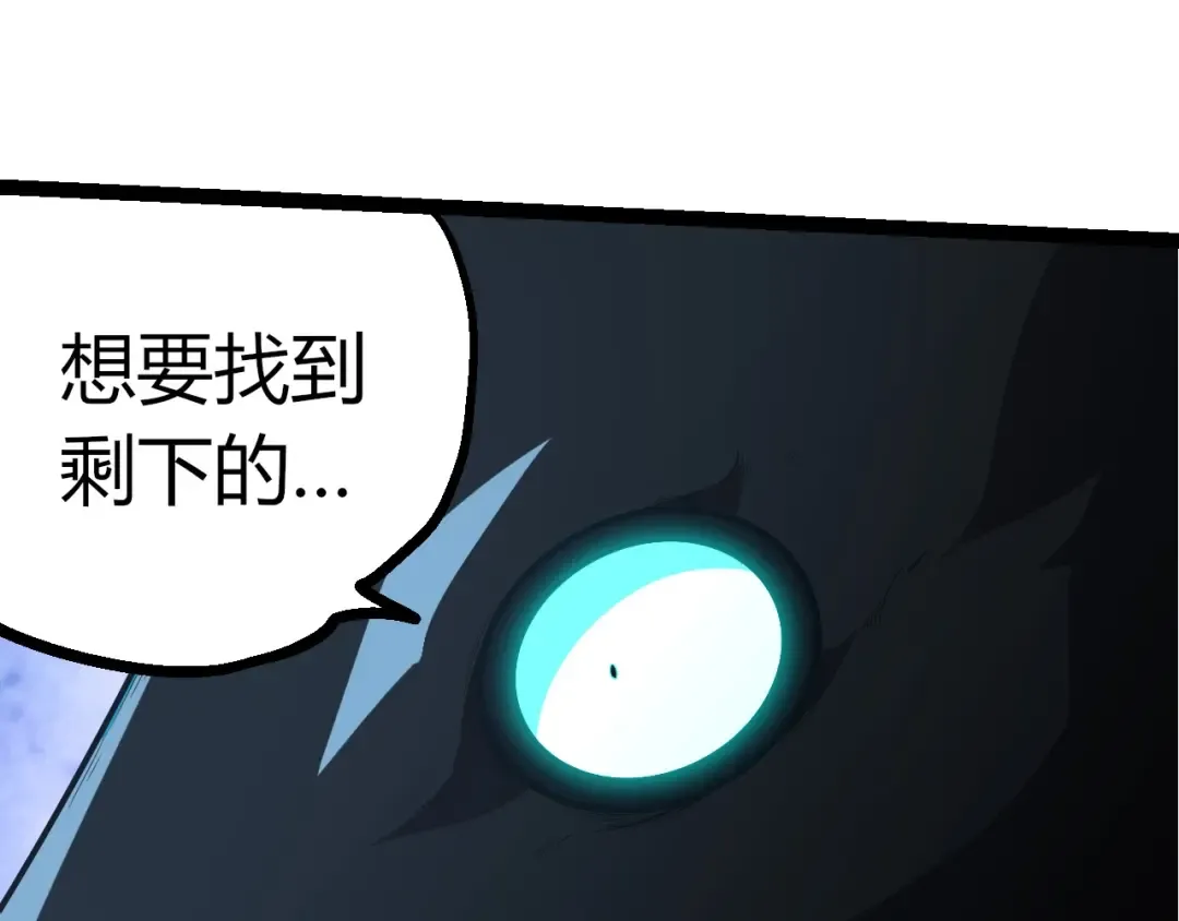 第412话 炼化开始 第45页
