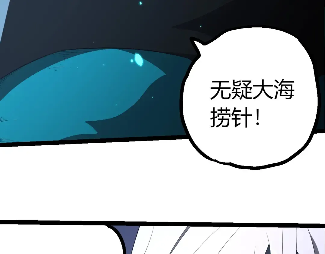 第412话 炼化开始 第46页