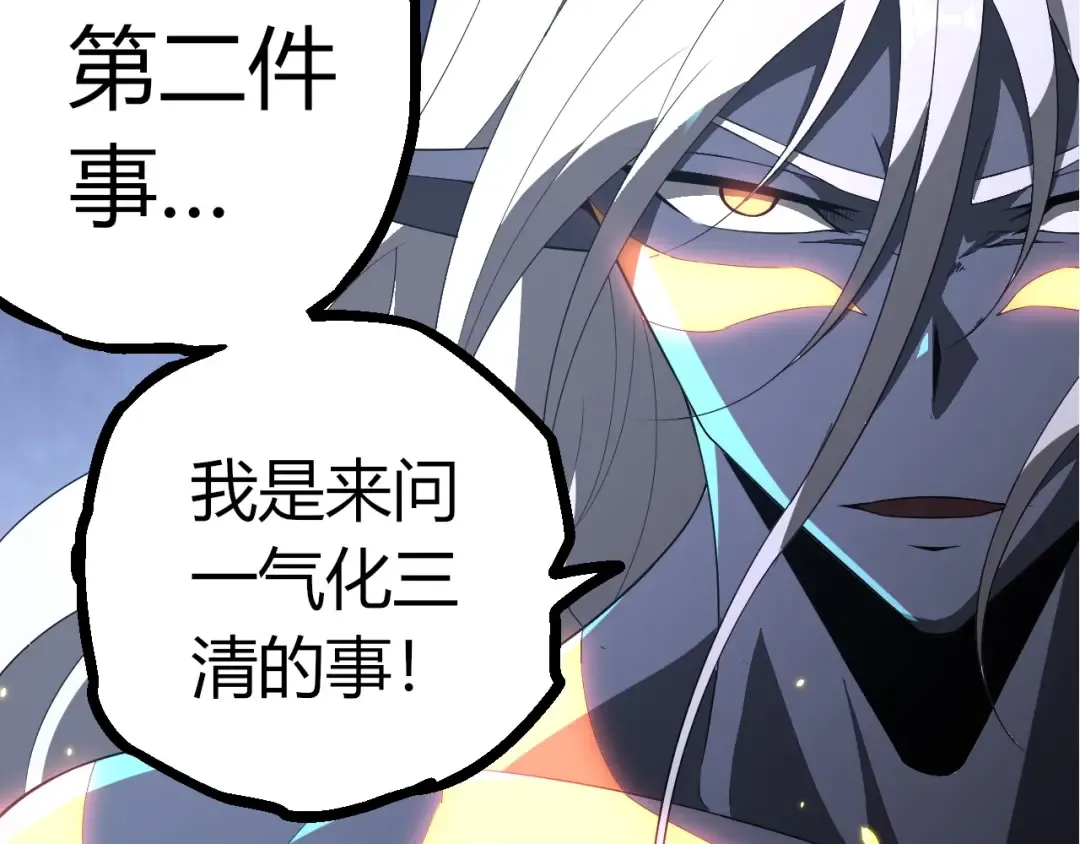 第412话 炼化开始 第47页